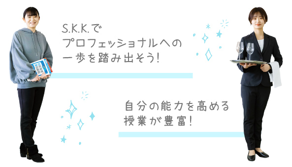 将来につながる！チカラを身につける！多彩なカリキュラム