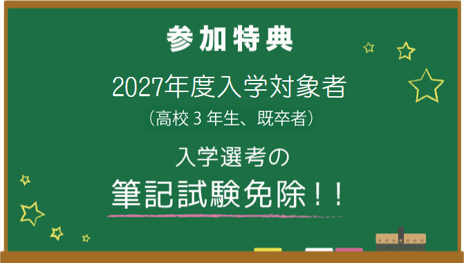 特典内容