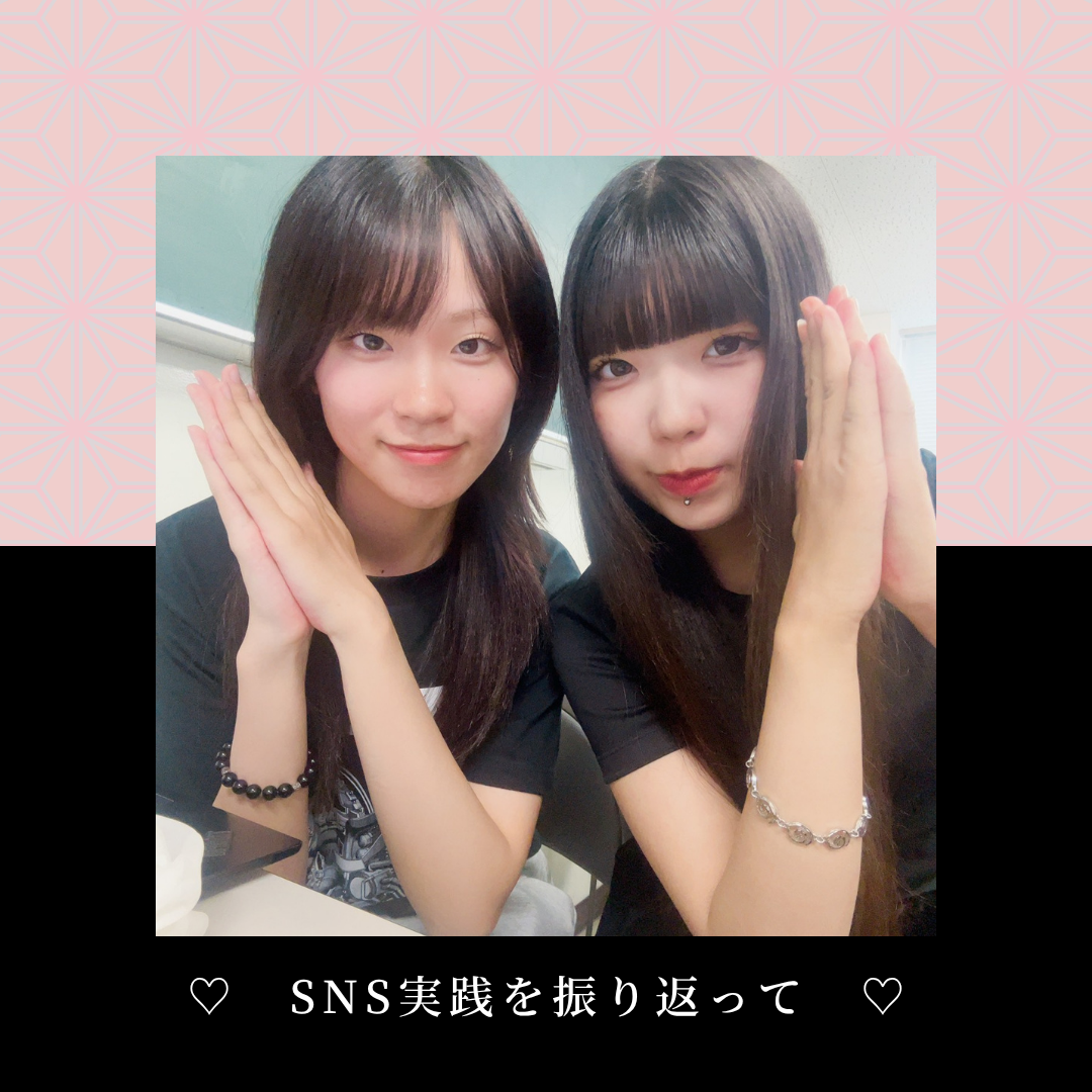 SNS実践を振り返って（Fチーム・中田）