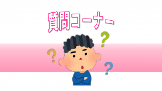 オープンキャンパスでよくある質問に答えます！その2（Eチーム）